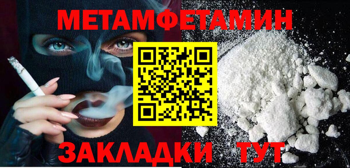 АМФЕТАМИН Premium Знаменск