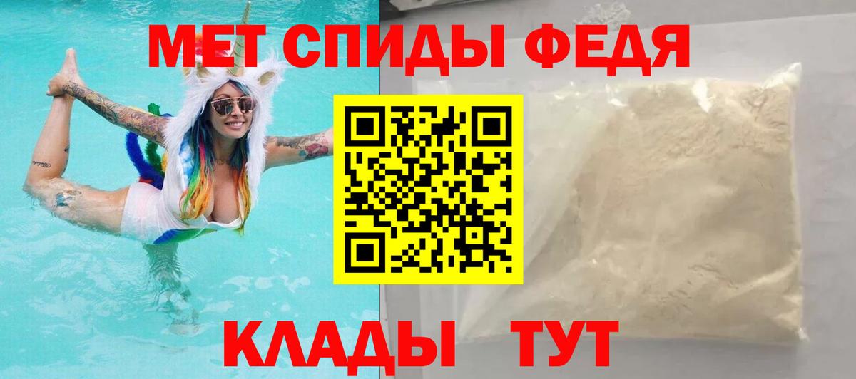 Знаменск  Amphetamine  Вход с VPN  АМФ 97% 