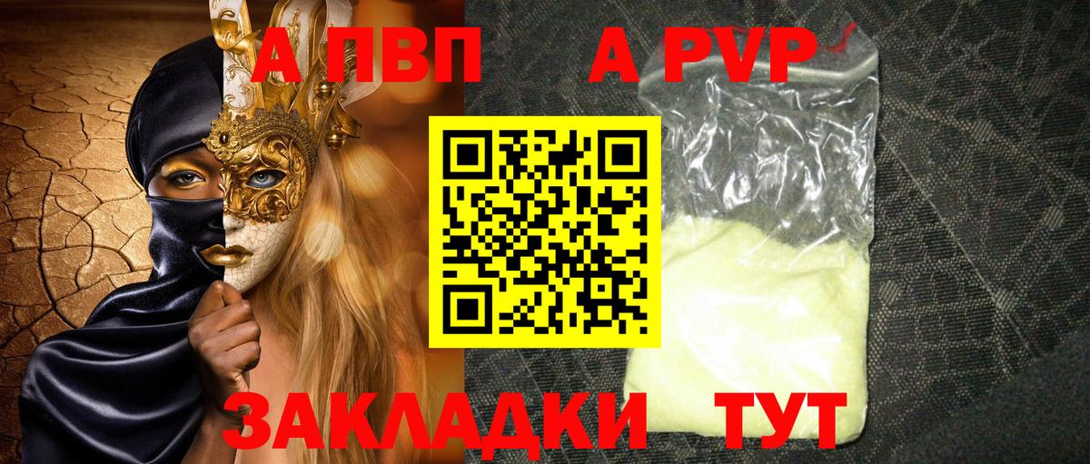 Alfa_PVP Соль Знаменск