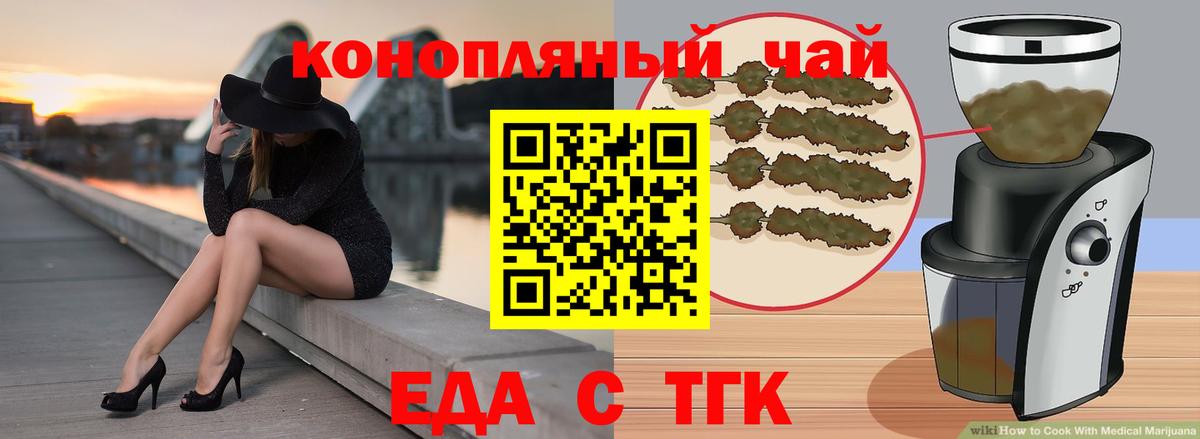 Знаменск  Cannafood конопля  Вход с VPN 
