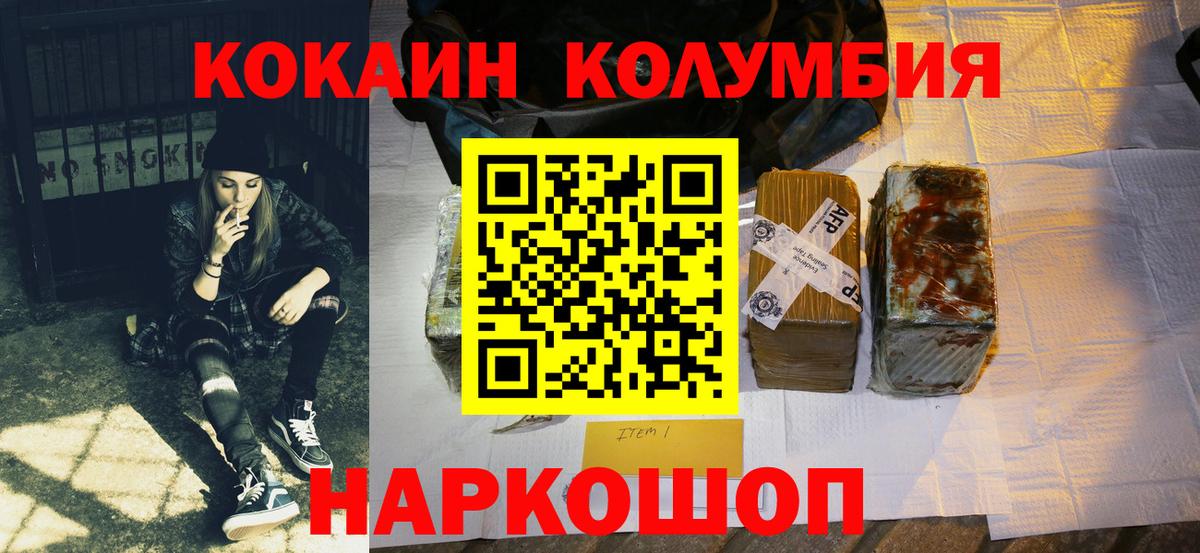 Кокаин Эквадор Знаменск