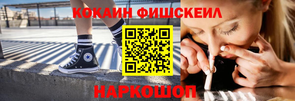 COCAIN Columbia  Вход с VPN  Знаменск 