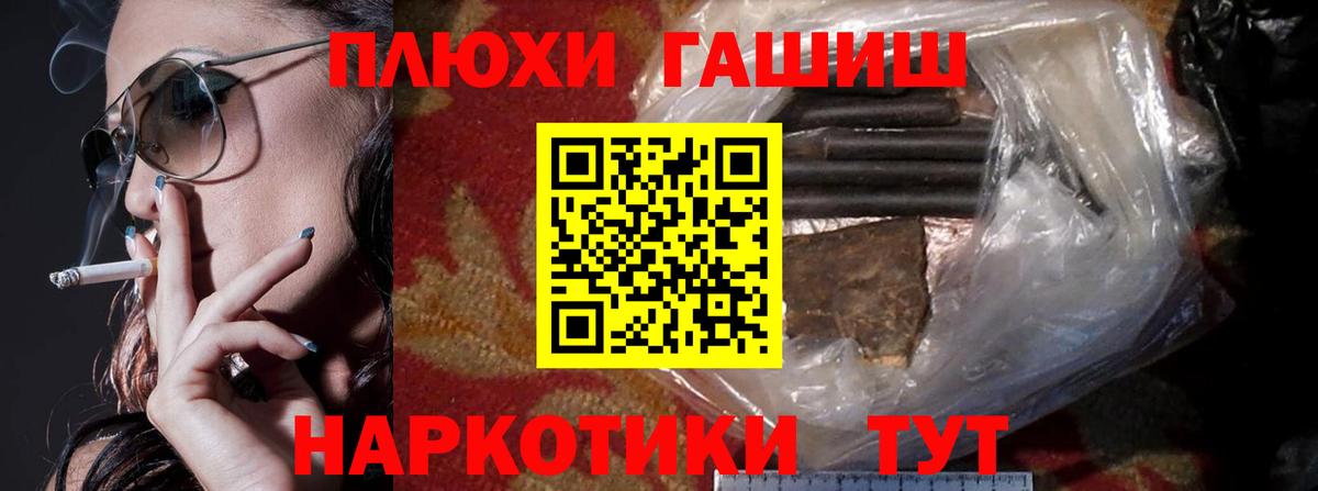 ГАШИШ hashish  ГАШ  Гашиш индика сатива  Знаменск  Вход с VPN 