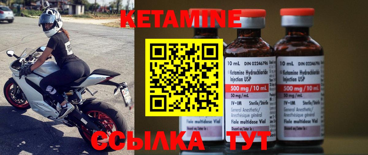 Кетамин VHQ  Вход с VPN  Знаменск 