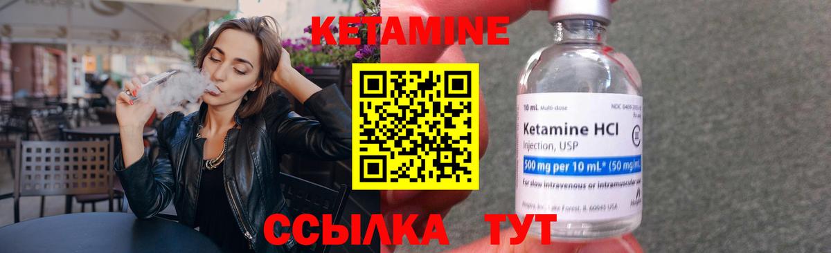 КЕТАМИН ketamine Знаменск