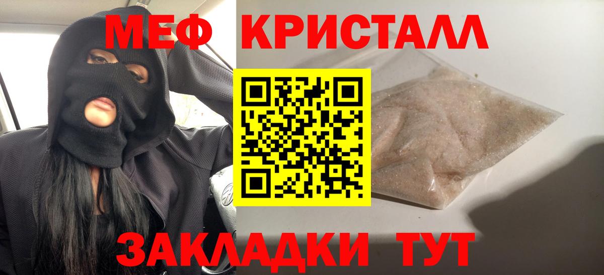 Мефедрон мука Знаменск