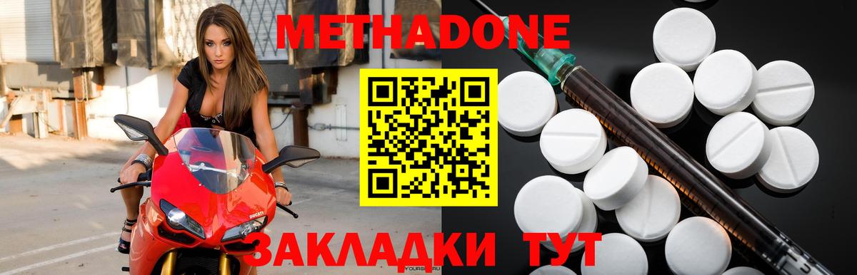 МЕТАДОН белоснежный  Вход с VPN  Знаменск  МЕТАДОН VHQ 