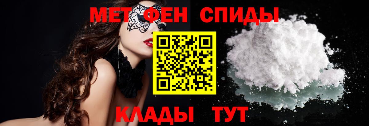 МЕТАМФЕТАМИН Декстрометамфетамин 99.9% Знаменск