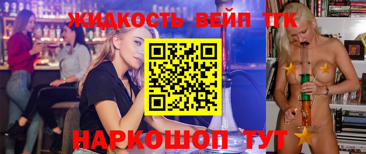 ТГК гашишное масло  Вход с VPN  Знаменск  Дистиллят ТГК гашишное масло 