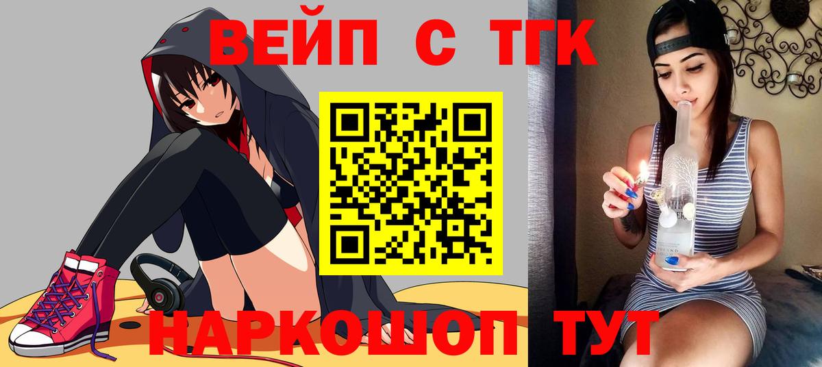 Дистиллят ТГК вейп Знаменск