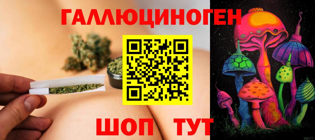 Галлюциногенные грибы мухоморы Знаменск