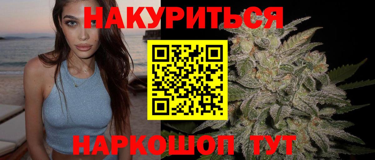 Знаменск  Каннабис семена  Вход с VPN  Каннабис LSD WEED  Марихуана планчик 